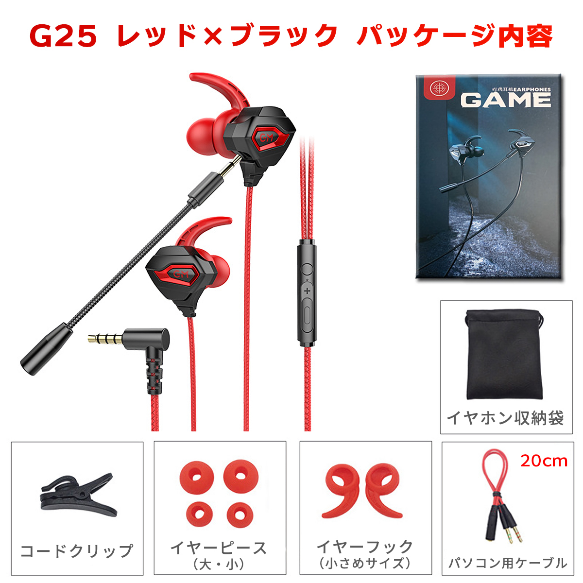 ゲーミングイヤホン マイク スイッチ フォートナイト switch ps4