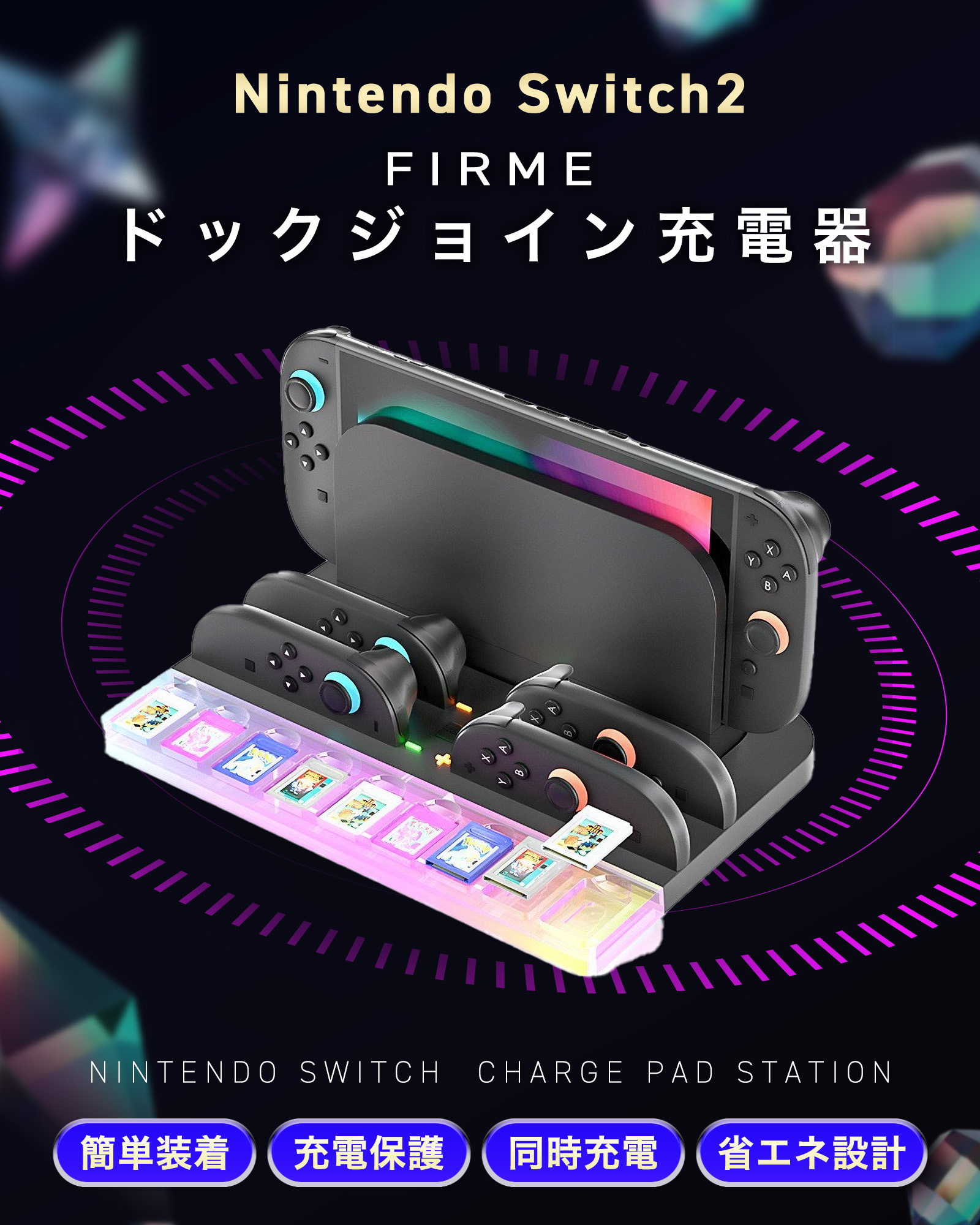 Nintendo Switch 2 充電器 Joy-Con 任天堂 スイッチ2 ジョイコン