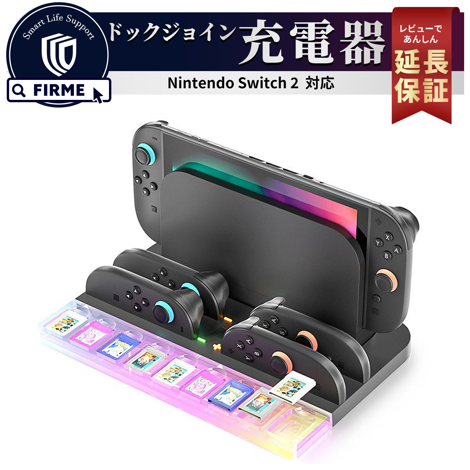 Nintendo Switch 2 充電器 Joy-Con 任天堂 スイッチ2 ジョイコン