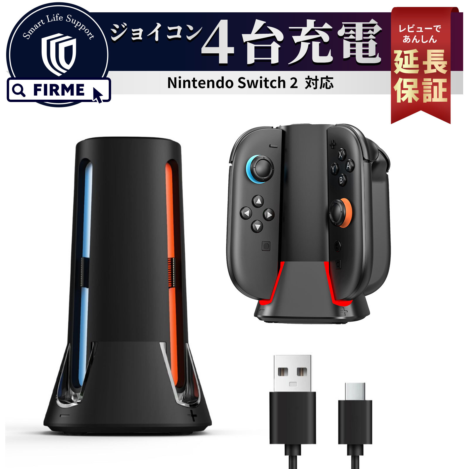 Nintendo Switch 2 充電器 Joy-Con 任天堂 スイッチ2 ジョイコン 充電