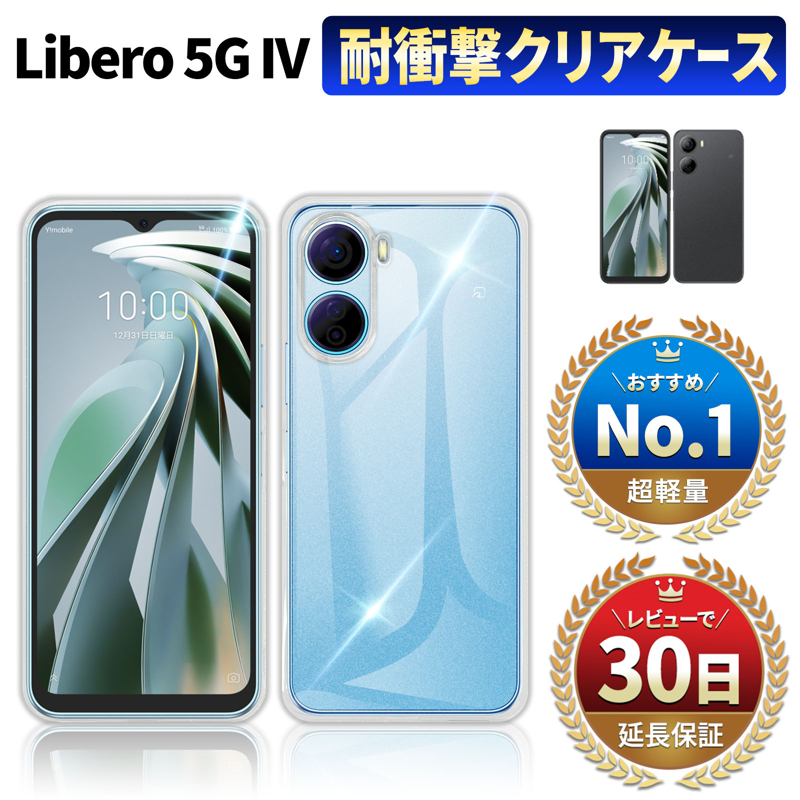 Libero 5G IV 本体」の人気商品一覧 | 安い商品を通販サイトから探す