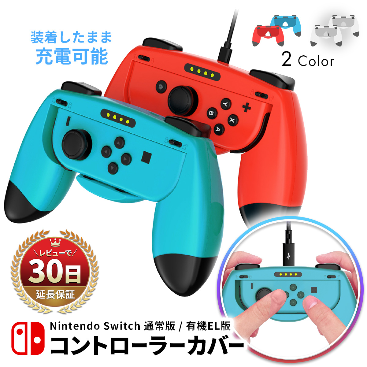 Switch本体 ケース 充電器 画面シート(付け済) ハンドルコントローラ