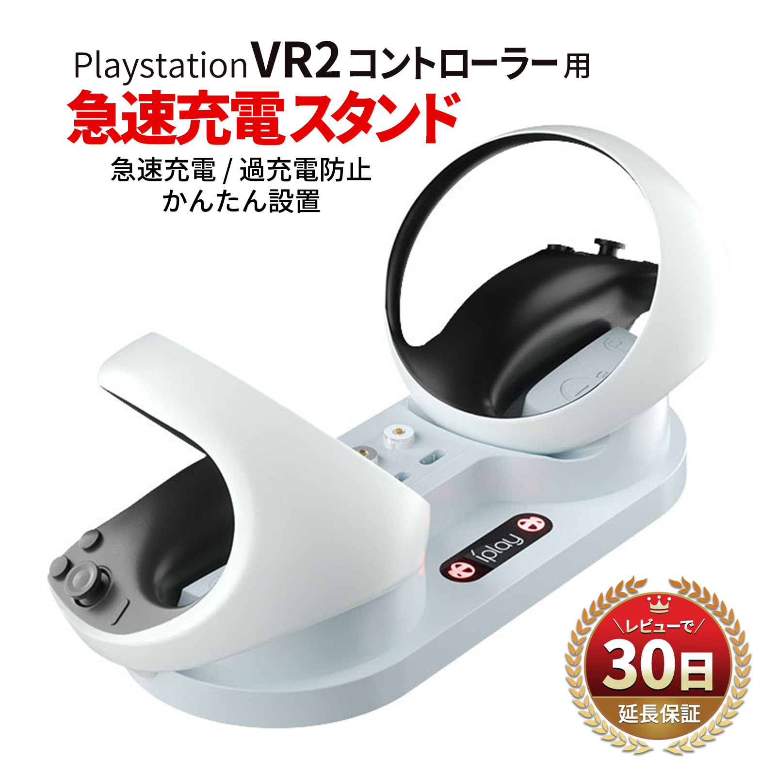 PlayStation PS5 VR2 Sense コントローラー 充電器 充電 スタンド