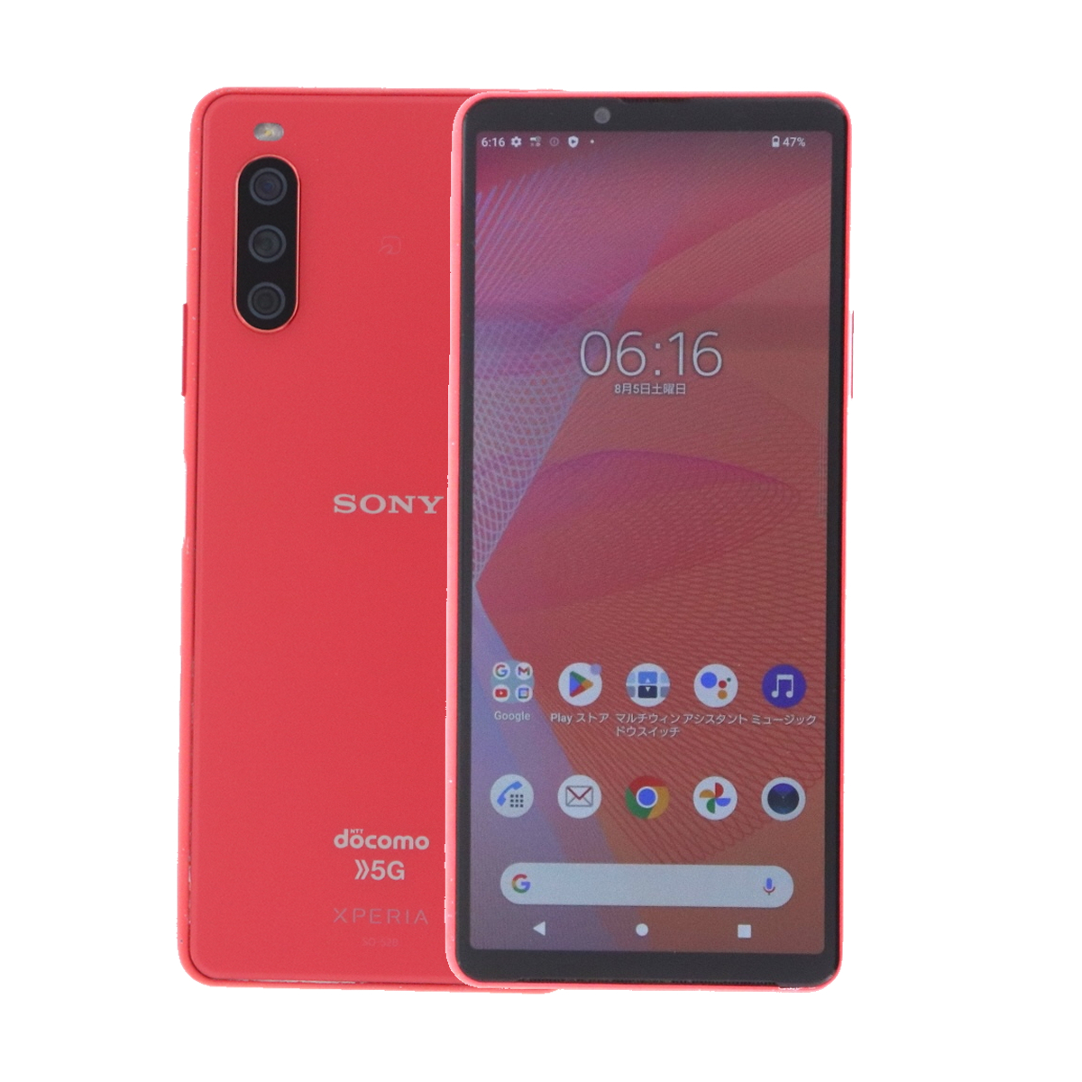 Xperia SO-52B 10 III 128GB ドコモ SIMロック解除済み 中古 スマホ