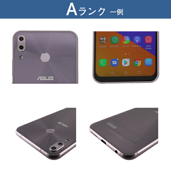 arrows We M07 Arrows We2 128GB SIMフリー 楽天版 中古 スマホ
