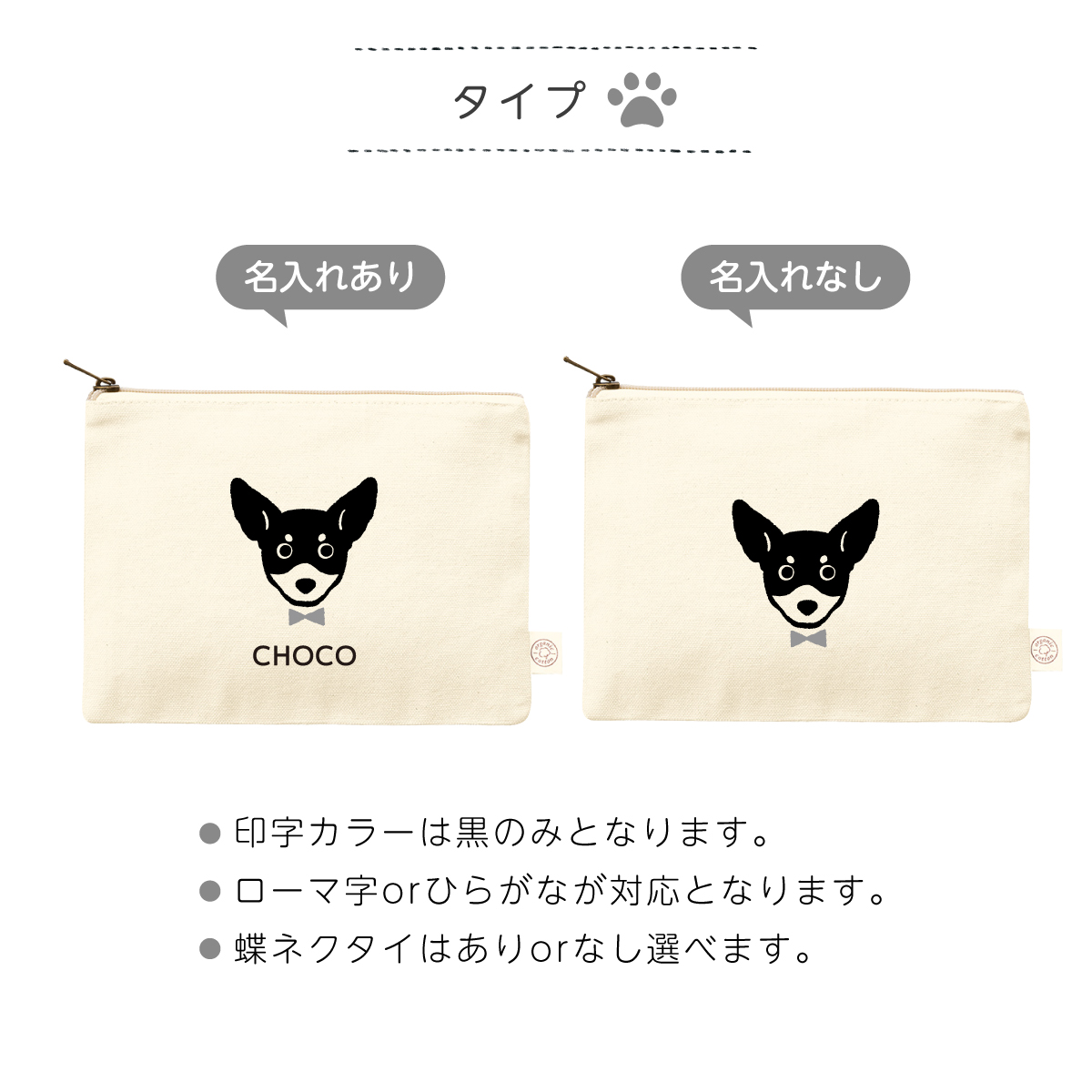 デザインB】顔 わんちゃん 犬 犬柄 ポーチ 名入れ イラスト ペット 37