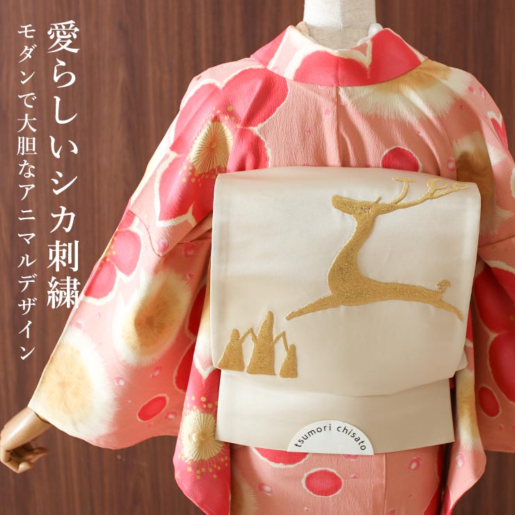 正絹 ］京袋帯 シカ 刺繍（ オフシロ 3TKO-4 ）生成り 鹿 帯単品 京袋