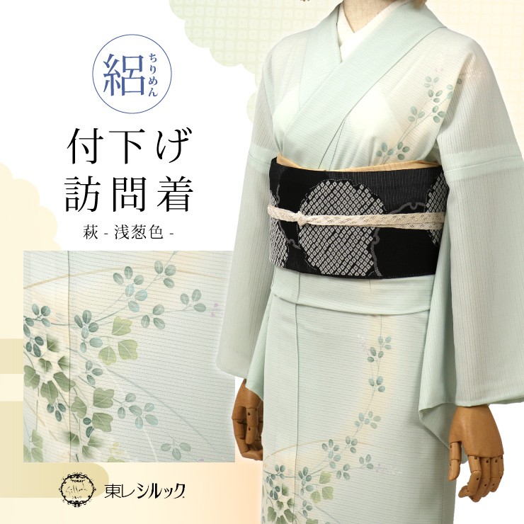 シルック 訪問着 夏用 【東レシルック】絽ちりめん 付下げ訪問着