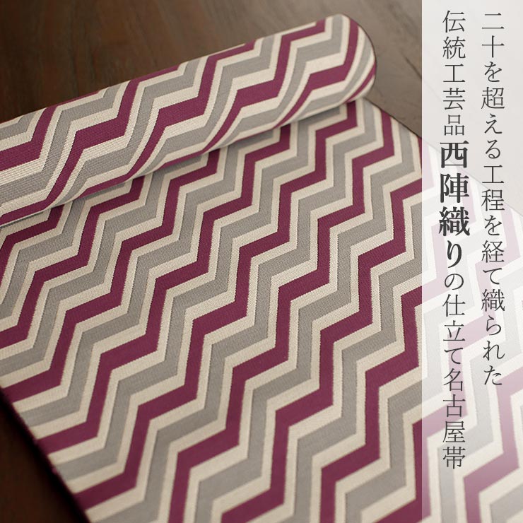 絹100% 西陣織 名古屋帯] 正絹 れん 別誂え 名古屋帯 幾何学模様 段