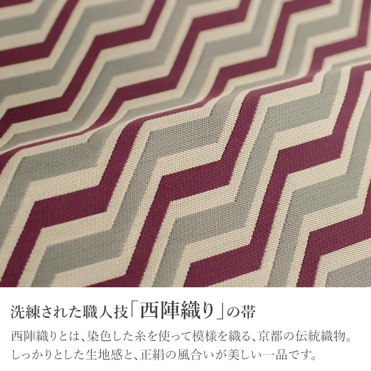絹100% 西陣織 名古屋帯] 正絹 れん 別誂え 名古屋帯 幾何学模様 段