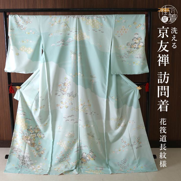 仮絵羽仕立て訪問着]オーダー 訪問着 琳派調 花筏道長紋様(白緑) 袷 京