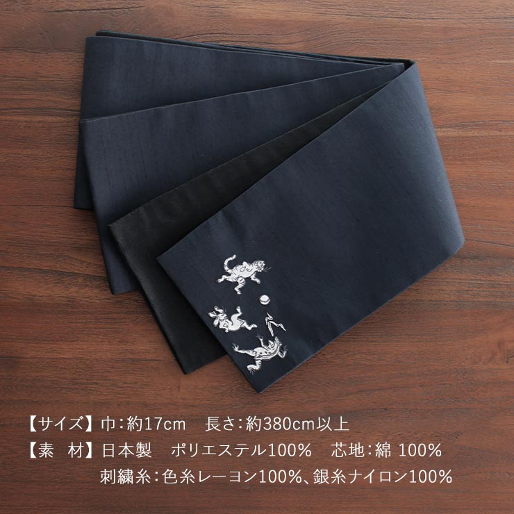 撫松庵」細帯 半幅帯 猫獣戯画 刺繍 紺 (103-102-012-78) ネイビー 濃