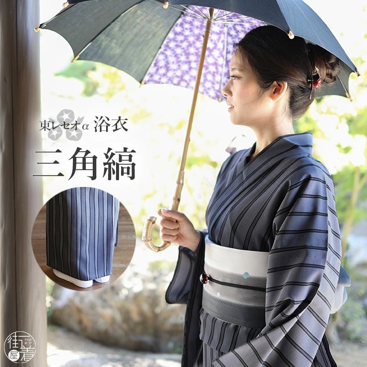 撫松庵 洗える 浴衣 三角縞（濃グレー 100-337-061-86）仕立て上がり
