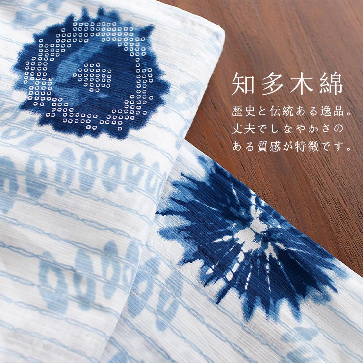 美術サロン ] 浴衣 藍捺染 知多木綿 麻混 [水紋絞] 日本製 仕立て