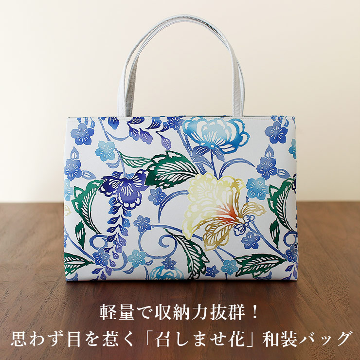 日本製] 召しませ花 和装バッグ 花そよぎ ライトグレー 灰色 花柄