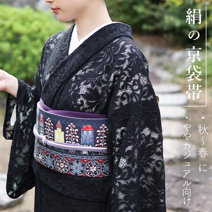 正絹 名古屋帯] 召しませ花 一重太鼓 京袋帯 snowy night (黒色×赤