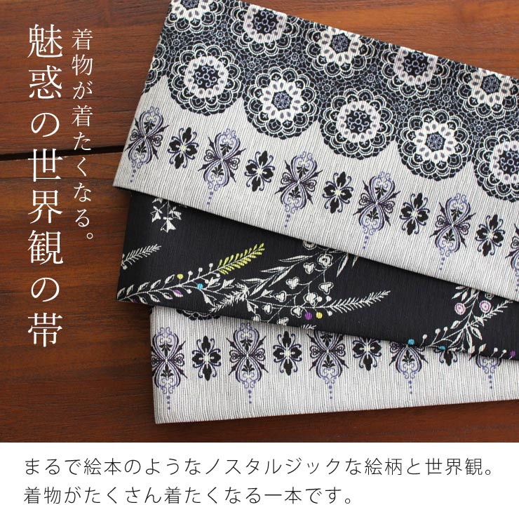 半幅帯 プリズムレース グレー 黒 半巾帯 細帯 リバーシブル 両面 長尺