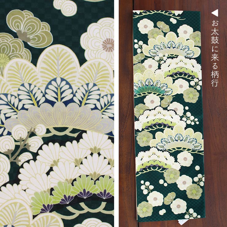 帯 正絹 染 一重太鼓 京袋帯 名古屋帯 松文様 深緑 グリーン ミドリ