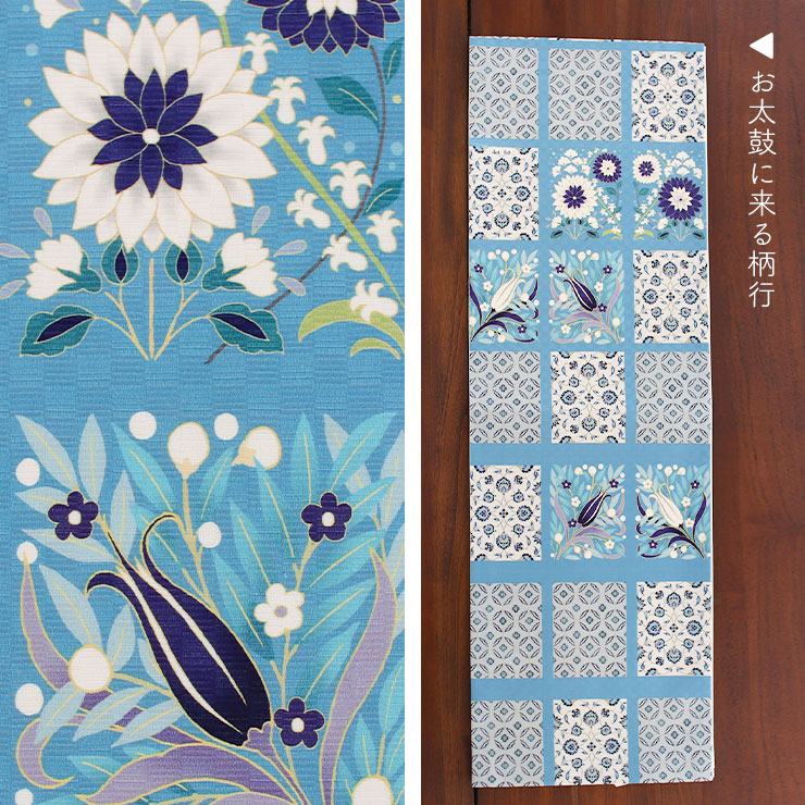 召しませ花 名古屋帯 染め 京袋帯 トルコタイル ブルー 日本製 正絹