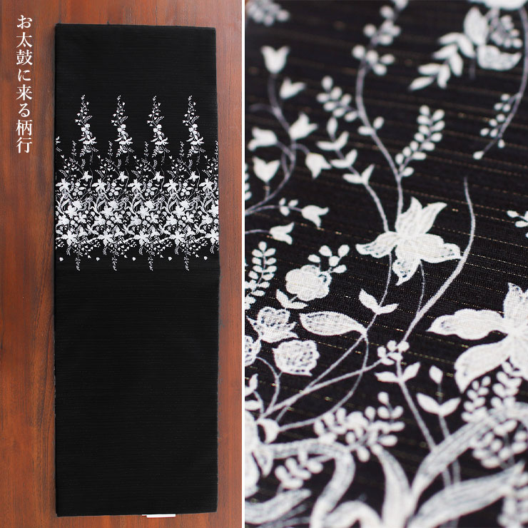 召しませ花 名古屋帯] Fleurette 京袋帯 花園 (黒色) 日本製 なごや帯