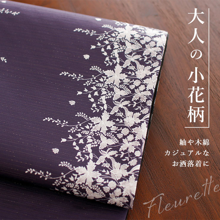 召しませ花 名古屋帯] Fleurette 京袋帯 小花ガーデン (パープル) 日本