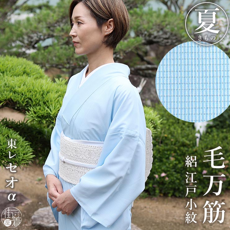 万筋 江戸小紋 女性着物 | 通販・人気ランキング - 価格.com