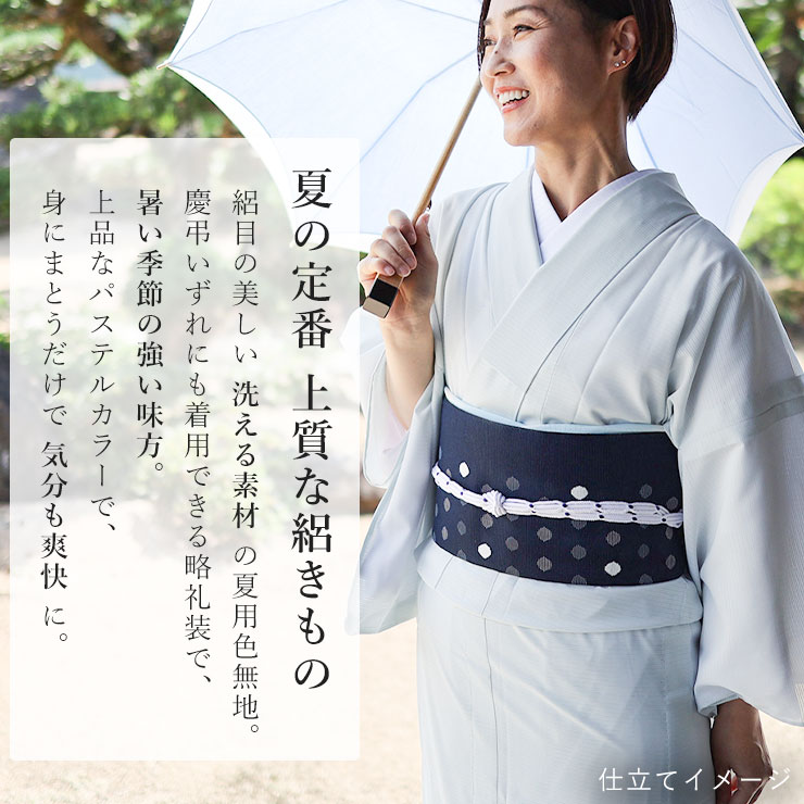 TORAY（東レ） 洗える着物 絽 色無地 東レセオα フルオーダー 反物 白