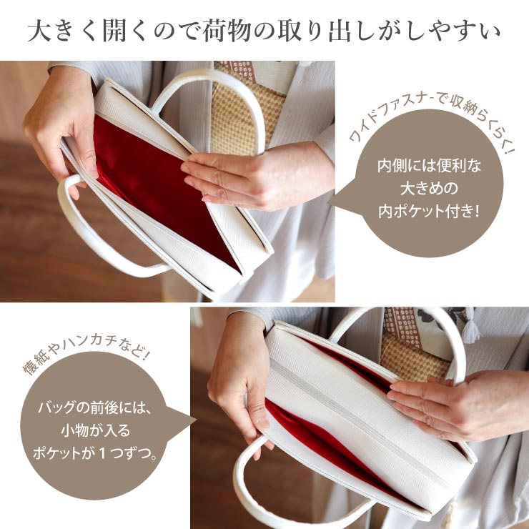 日本製 和装 茶席 利休バッグ インナーカラー 横型 ボストン型 お茶会