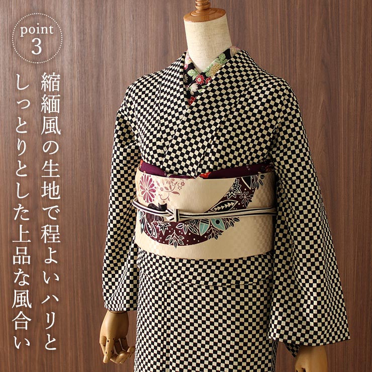 日本製 ］洗える 着物 お仕立て上がり 袷 プレタ 市松 （黒×クリーム