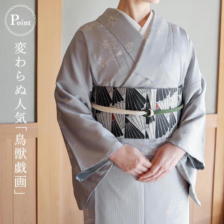 洗える着物] 創世舎 袷 モダン小紋 東レ シルック きもの 鳥獣戯画