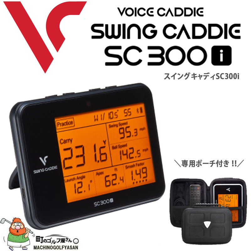 VOICE CADDIE（ボイスキャディ） ボイスキャディ弾道測定器 SC300i