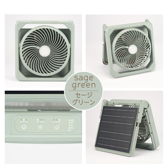 AiMY（エイミー） 扇風機 ソーラー ファン コードレス 充電式 LED