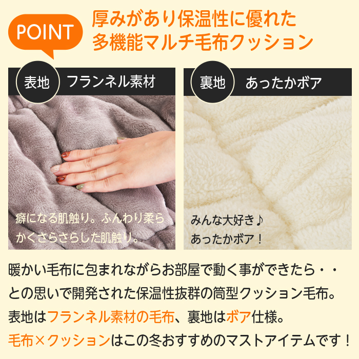 クッション 毛布 ブランケット ボア 50×70 洗える フランネル 多機能