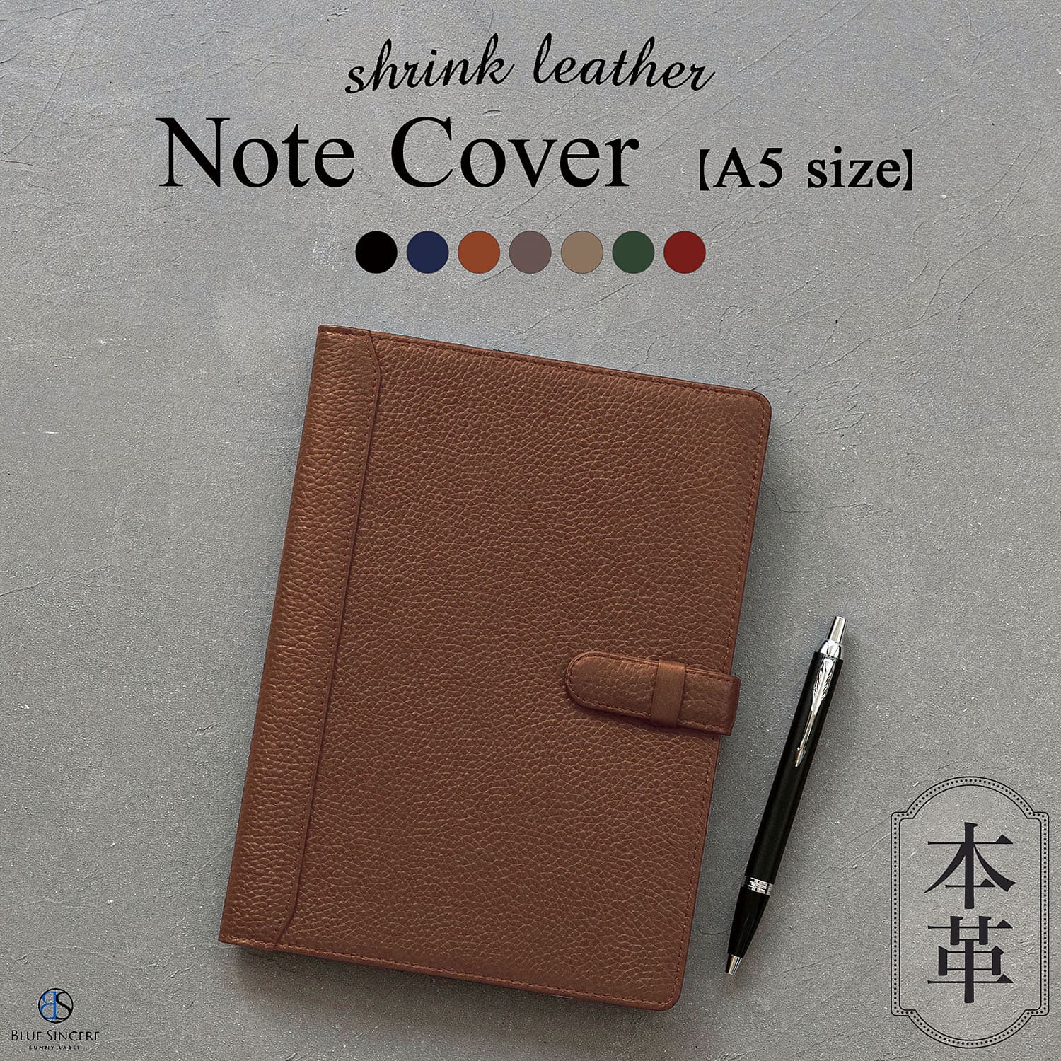 BLUE SINCERE（ブルーシンシア） ノートカバー A5 本革 手帳カバー