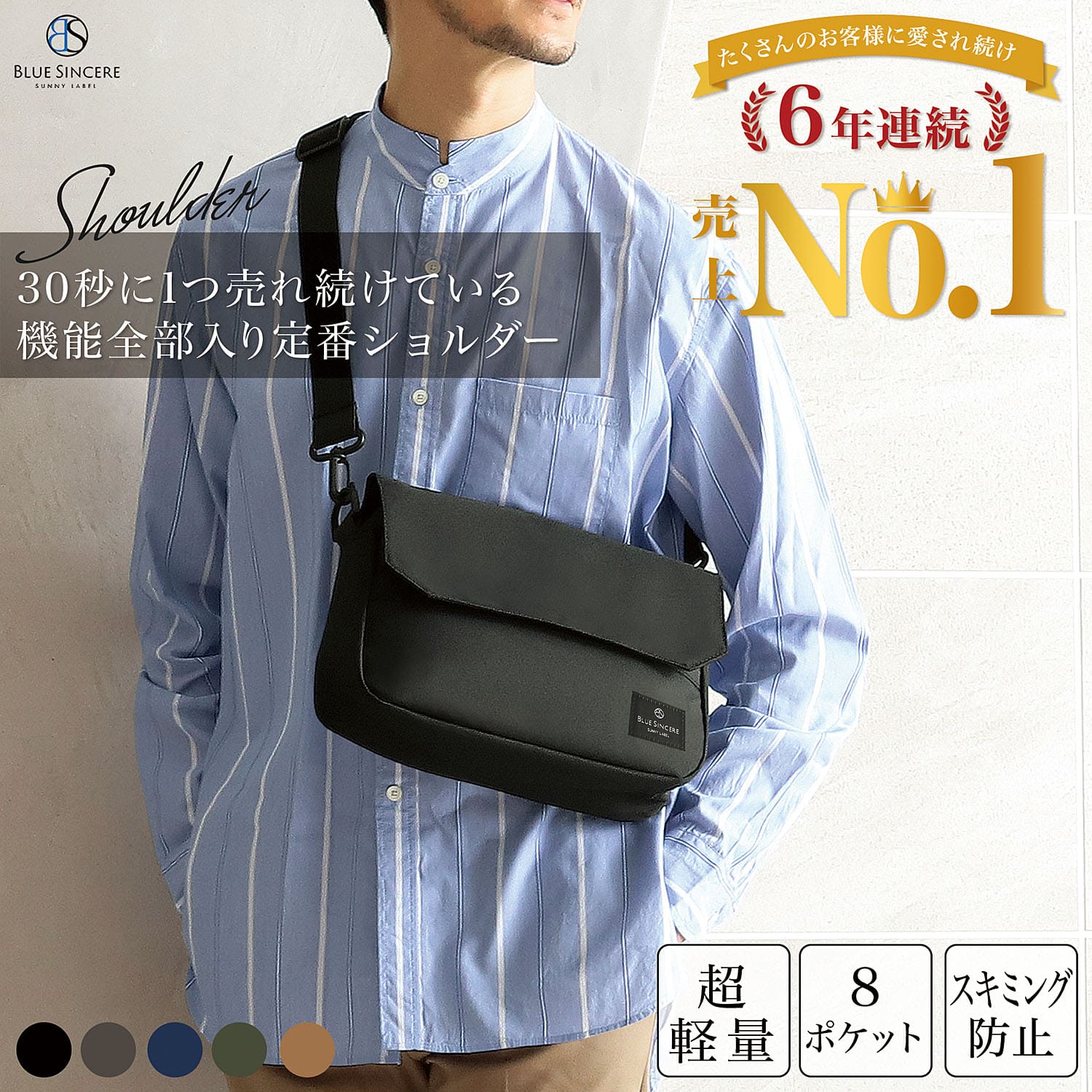 BLUE SINCERE（ブルーシンシア） ショルダーバッグ メンズ ナイロン