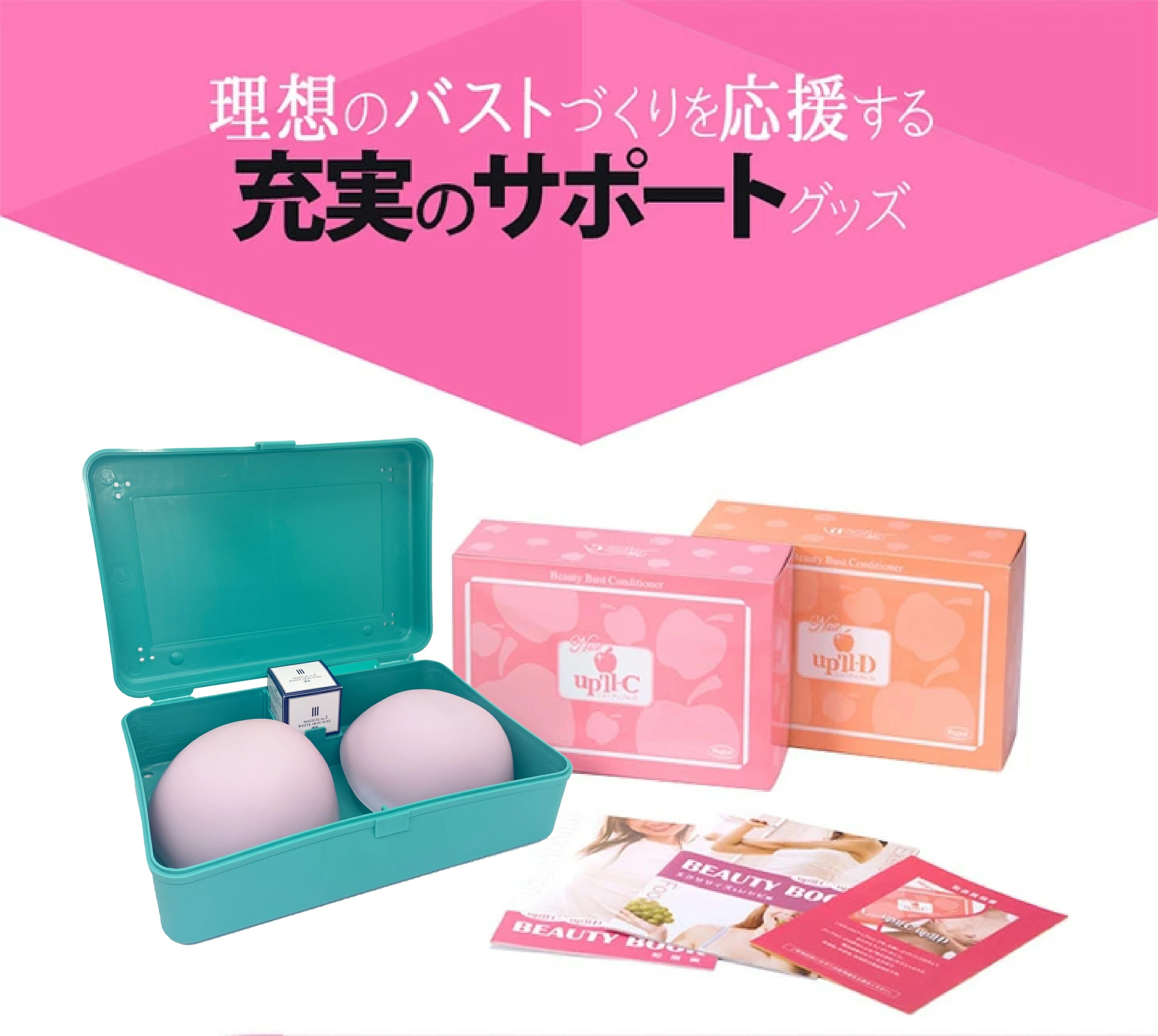 バストケア バストアップ バスト吸引 ヌーブラ 盛れる 胸パット 産後