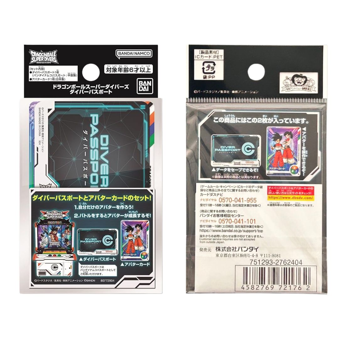 ドラゴンボール ドラゴンボールスーパーダイバーズ ダイバーパスポート