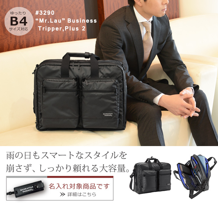 MANHATTAN PASSAGE（マンハッタンパッセージ） メーカー直営 3290