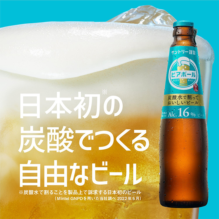 ビール サントリー謹製 ビアボール 334ml 瓶 1本 Alc.16% 単品 小瓶