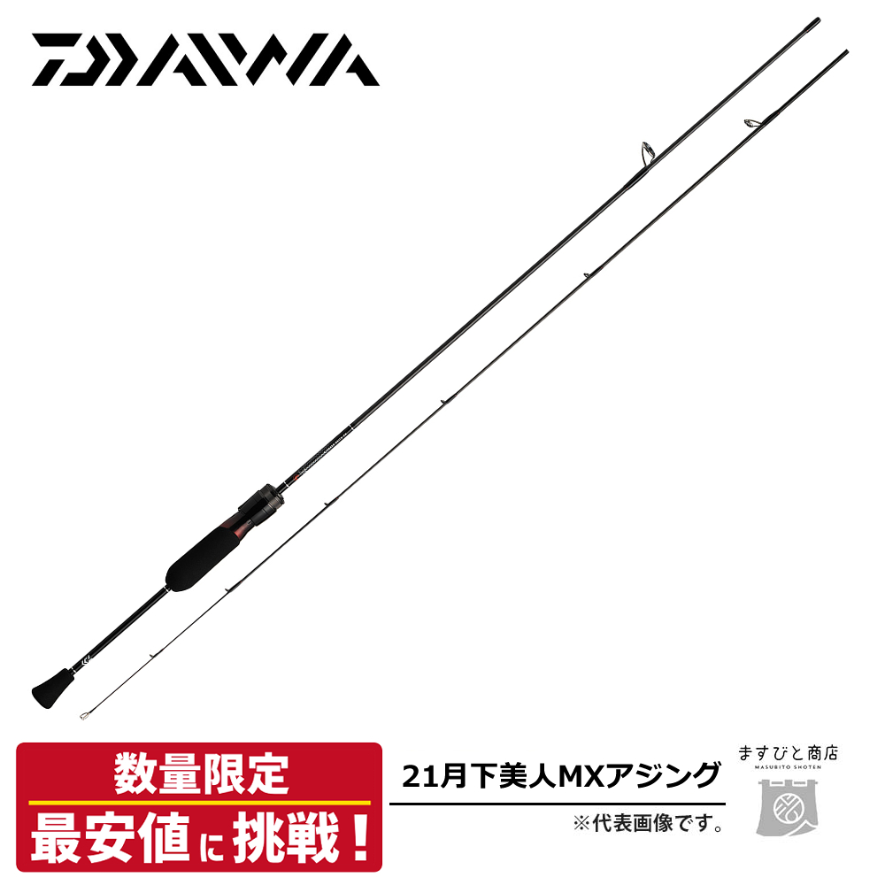 DAIWA（ダイワ） 特別価格 21 月下美人 MX アジング 55XUL-S・N 送料