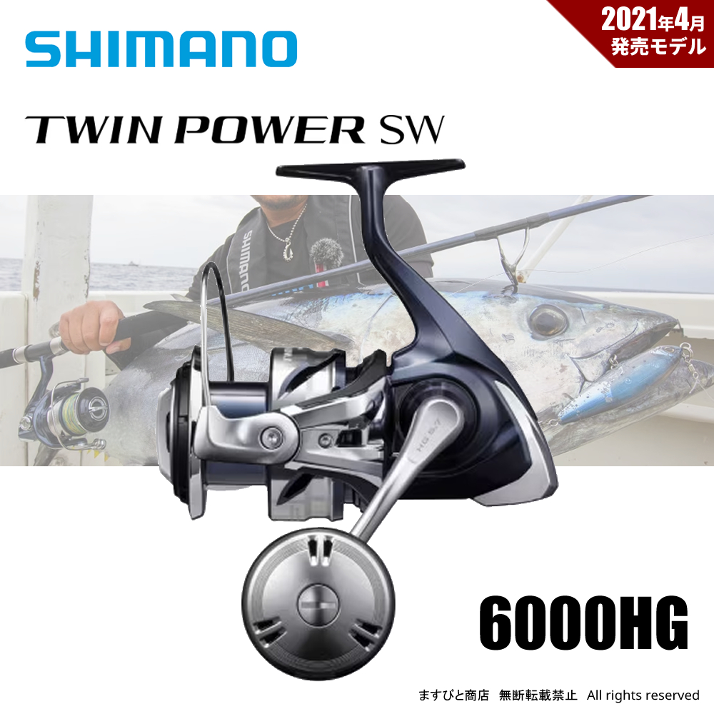 シマノ（SHIMANO） 21ツインパワーSW 6000HG 送料無料 : ますびと商店