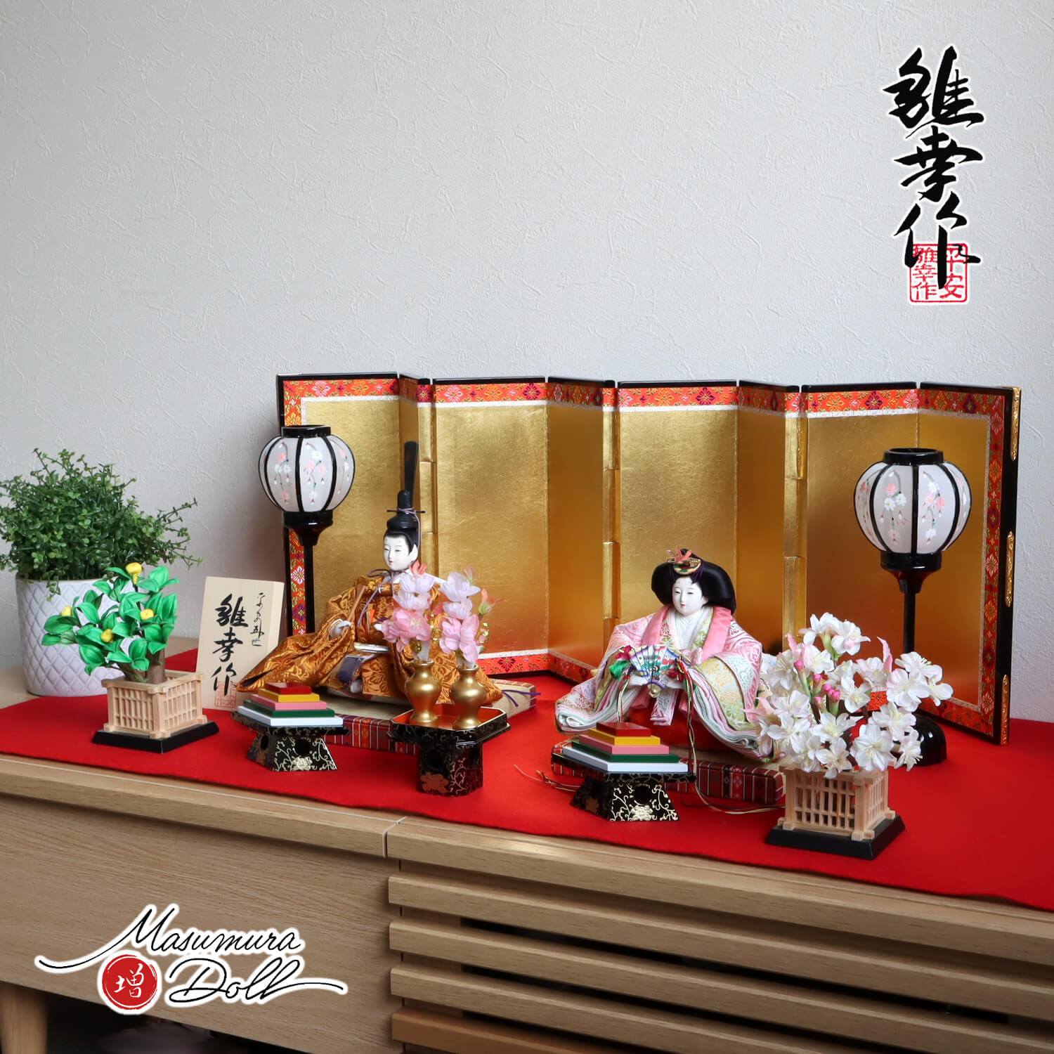 雛人形 ひな人形 おひなさま 平安雛幸 京11番 正絹西陣織 黄櫨染 桐竹