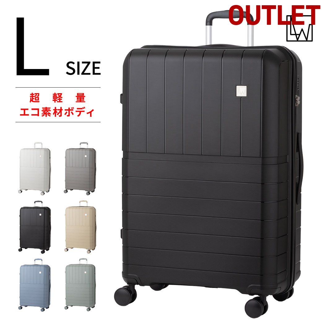 アウトレット LW 70cm B-5303-70 スーツケース ファスナータイプ 超