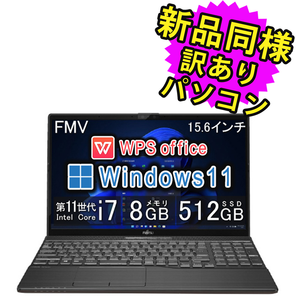 富士通（FUJITSU） ノートパソコン Office搭載 新品 同様 windows11