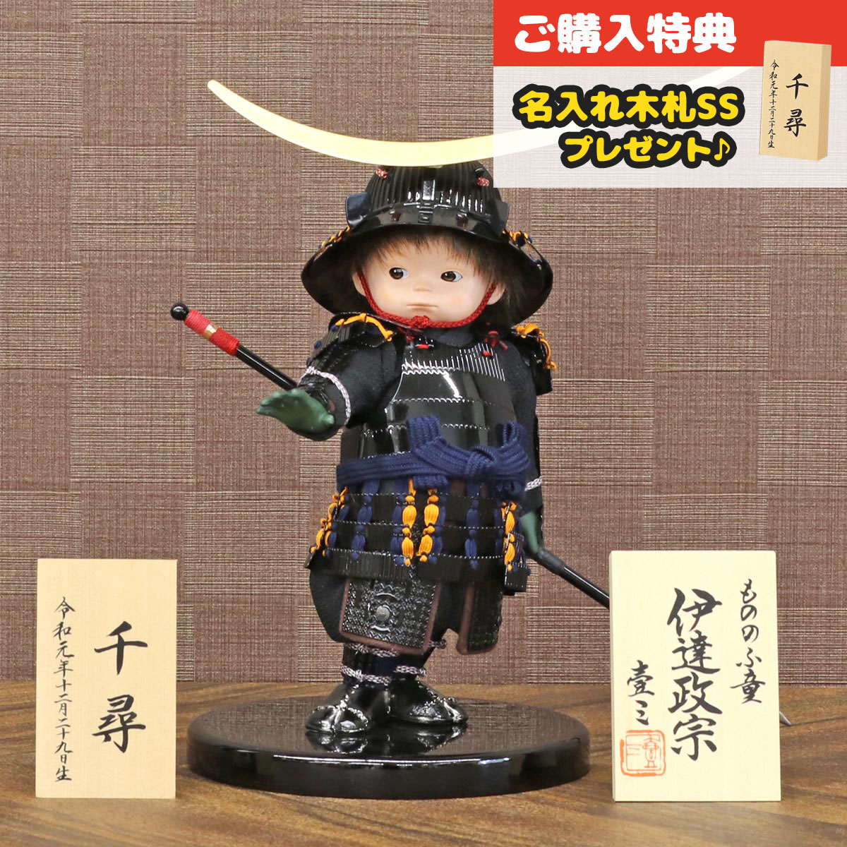 五月人形 子供大将飾り 壹三作 もののふ童シリーズ 剣舞 伊達政宗 壱三