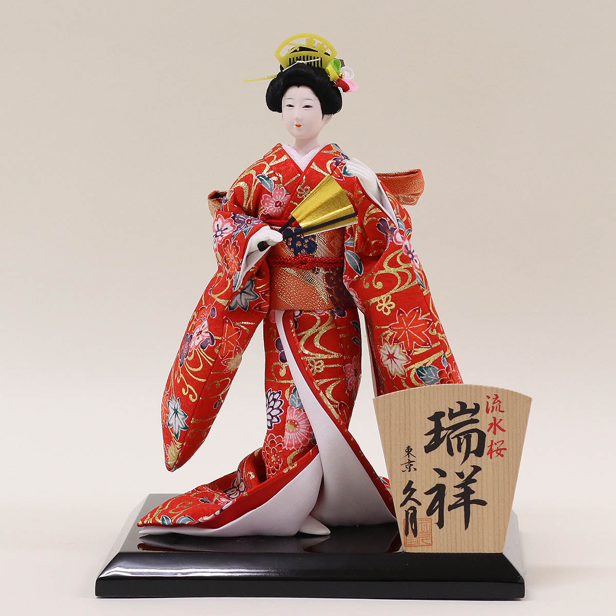 久月 日本人形 尾山人形 瑞祥 流水桜 おやま人形 送料無料 ※北海道