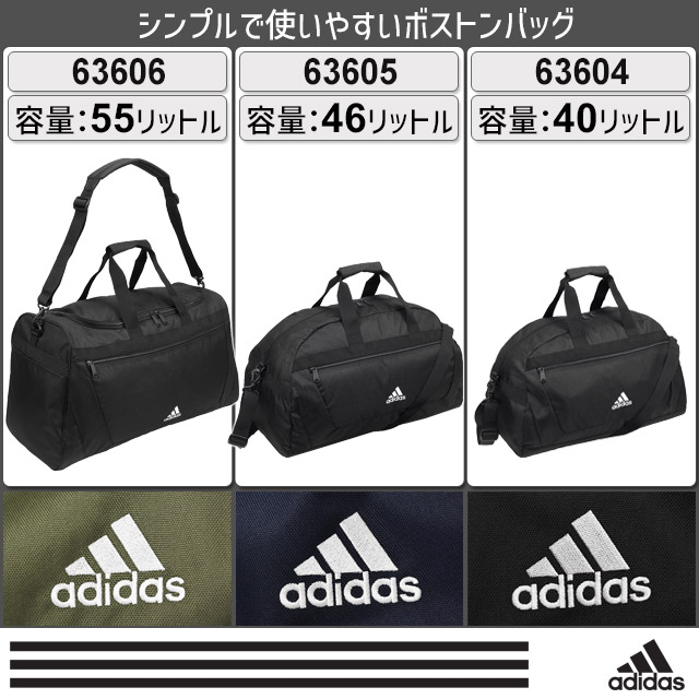 adidas（アディダス） 【セール】ボストンバッグ 修学旅行 ボストン