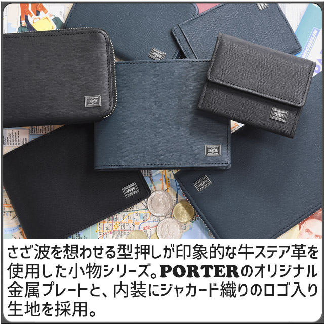PORTER ポーター カレント カードケース 052-02207 CURRENT 名刺入れ