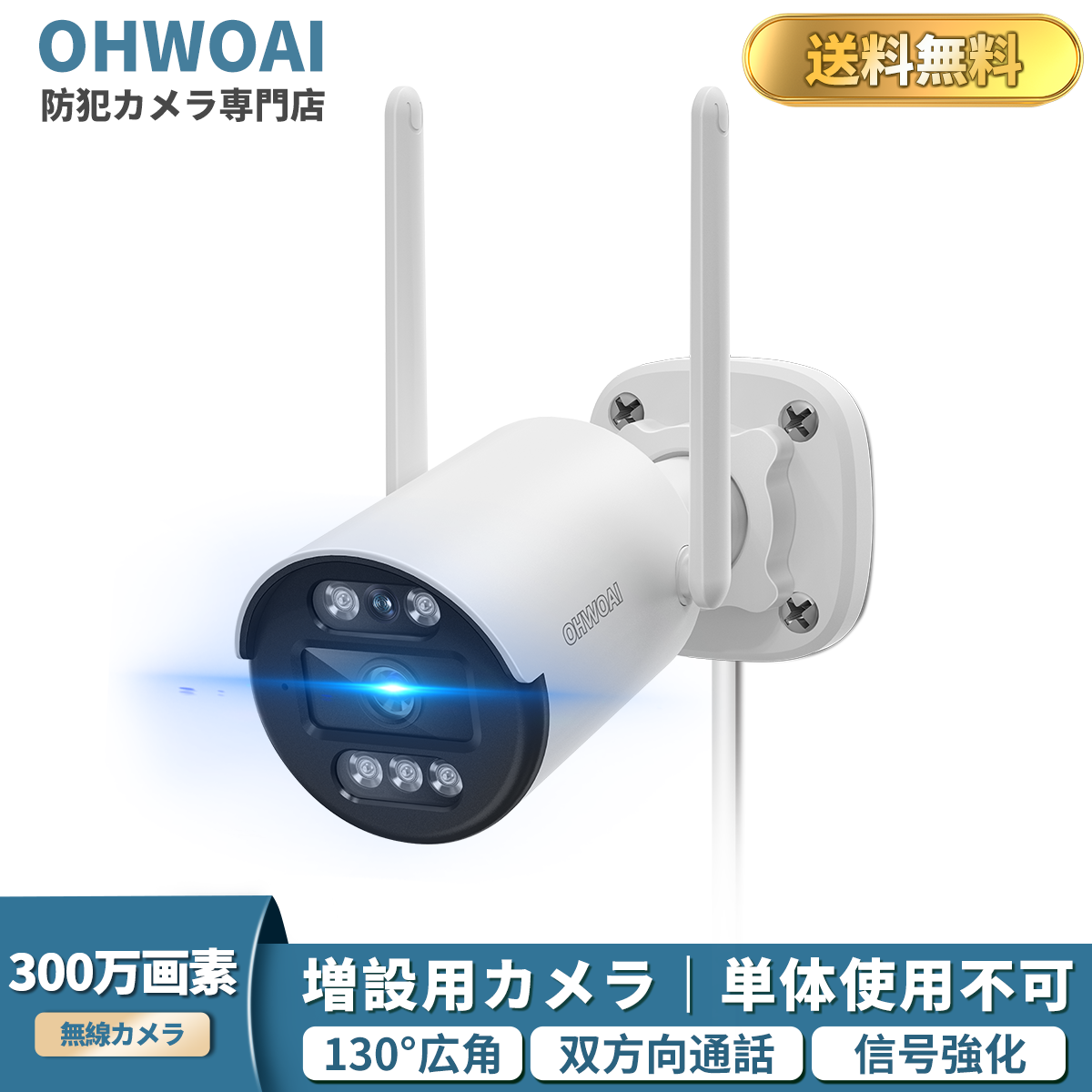 防犯カメラ 屋外 家庭用 業務用 wifi ワイヤレス カメラセット 4台 300