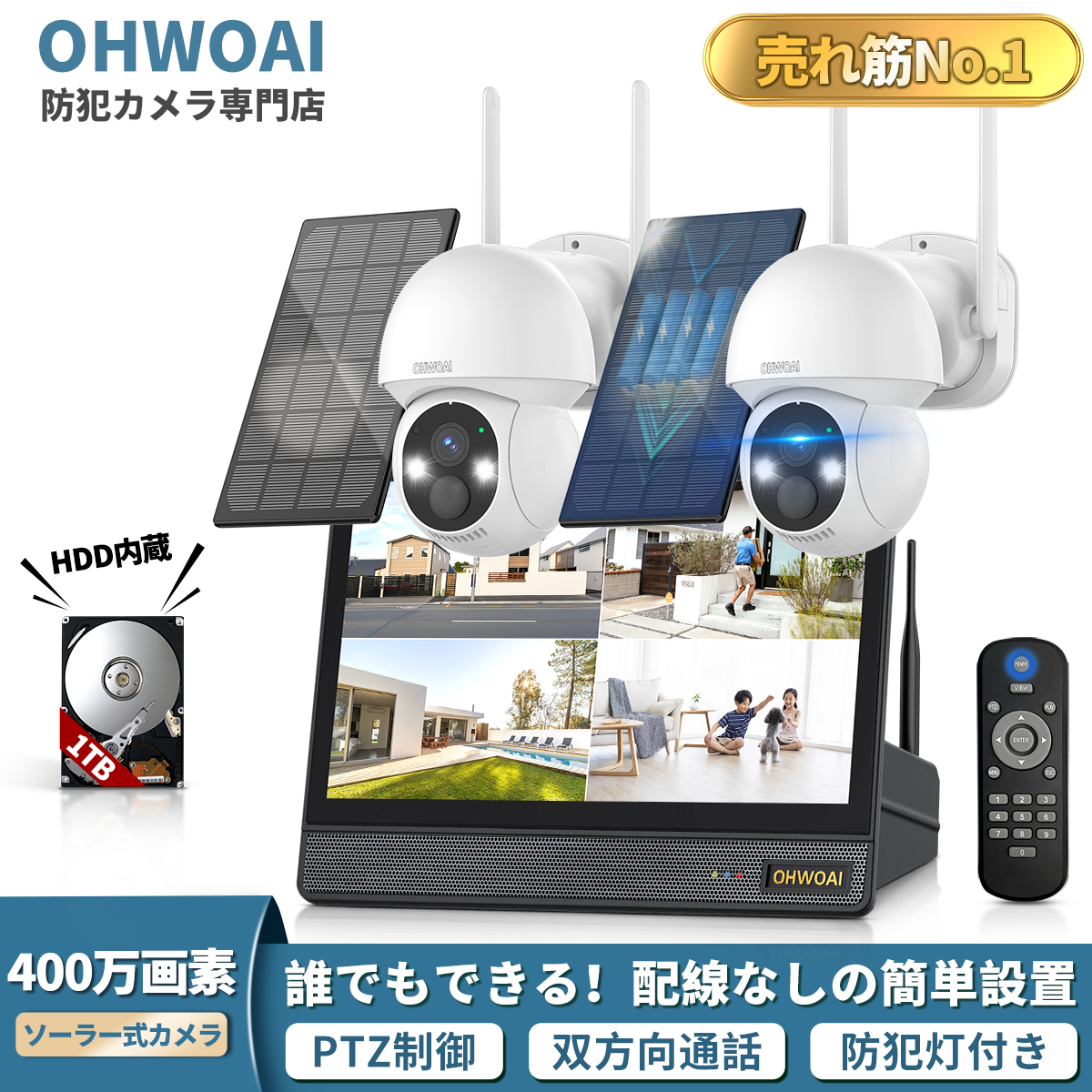 防犯カメラ 屋外 家庭用 業務用 wifi ワイヤレス カメラセット 4台 300